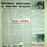 Реч народа број 1674